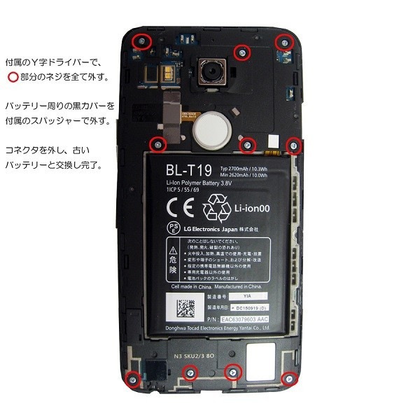 Google Nexus 5X Li-Polymer ߴ¢Хåƥ꡼ BL-T19 (Yɥ饤С / ץʡå°)