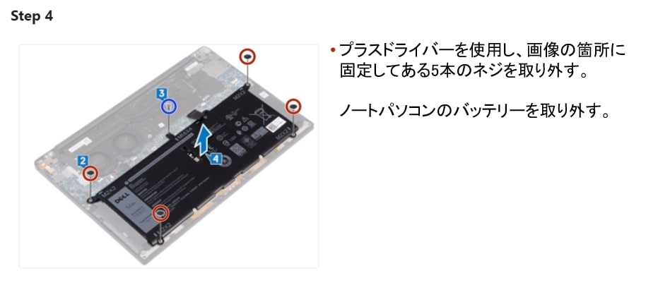 Dell デル XPS 13 9370 9380 Latitude 13 3301 交換用バッテリー H754V