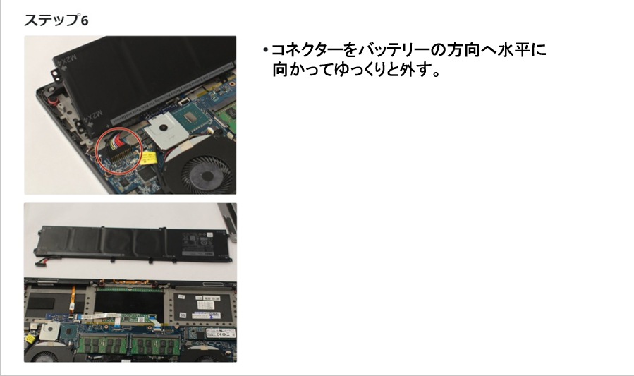 DELL - XPS15 9560 メモリ16GB SSD512GB バッテリ交換済み FHD Dell デル XPS 15 (9550) (9560) (9570) (7590) Precision (5510