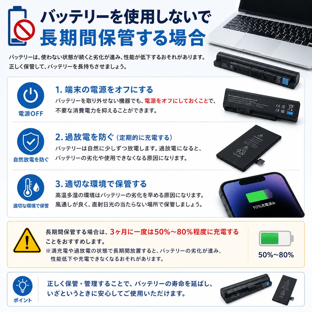 HP ProBook 430 G3 交換用バッテリー RO04 RO06XL P3G13AA 対応