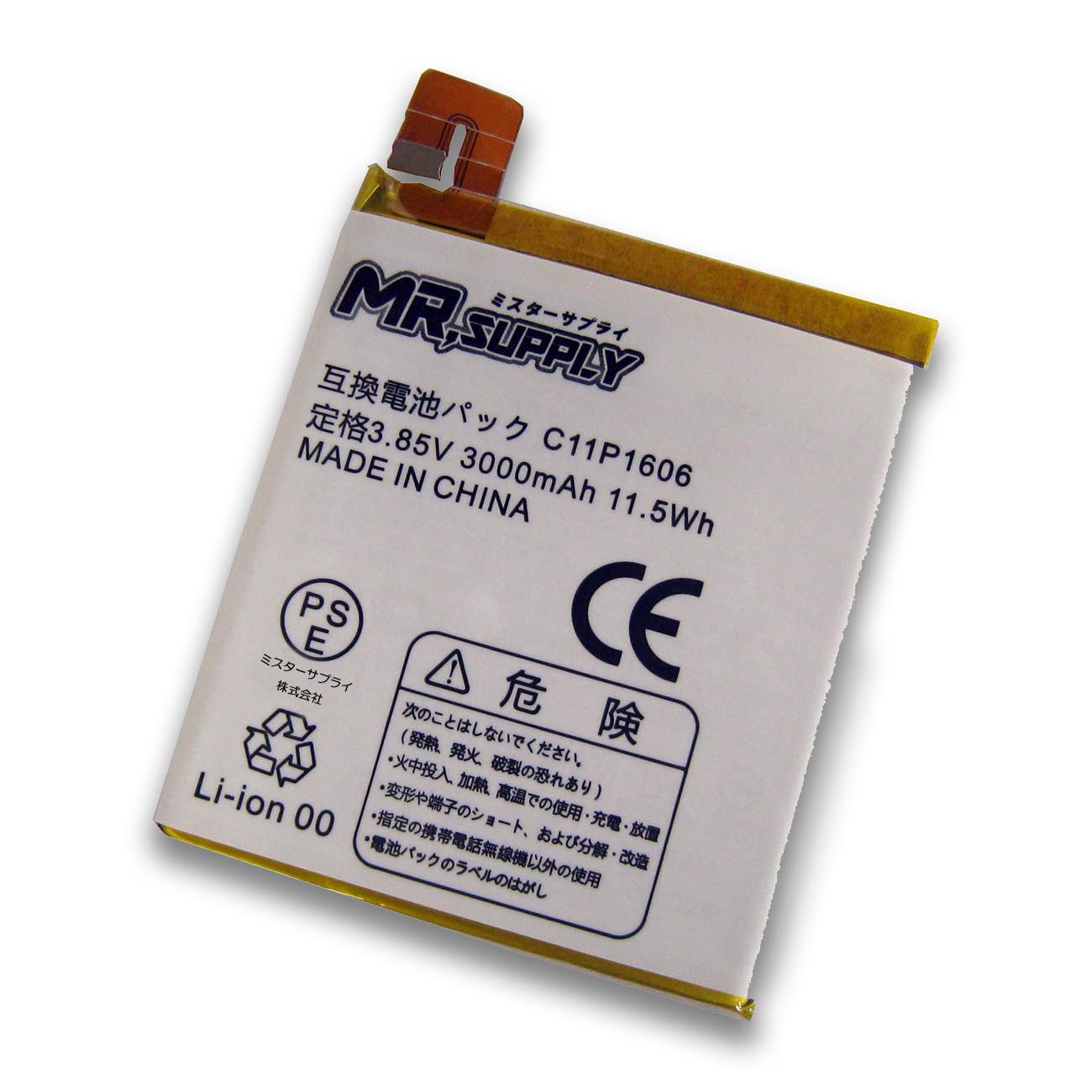 ASUS ZenFone 3 Laser(ZC551KL)スマートフォン交換用互換バッテリー