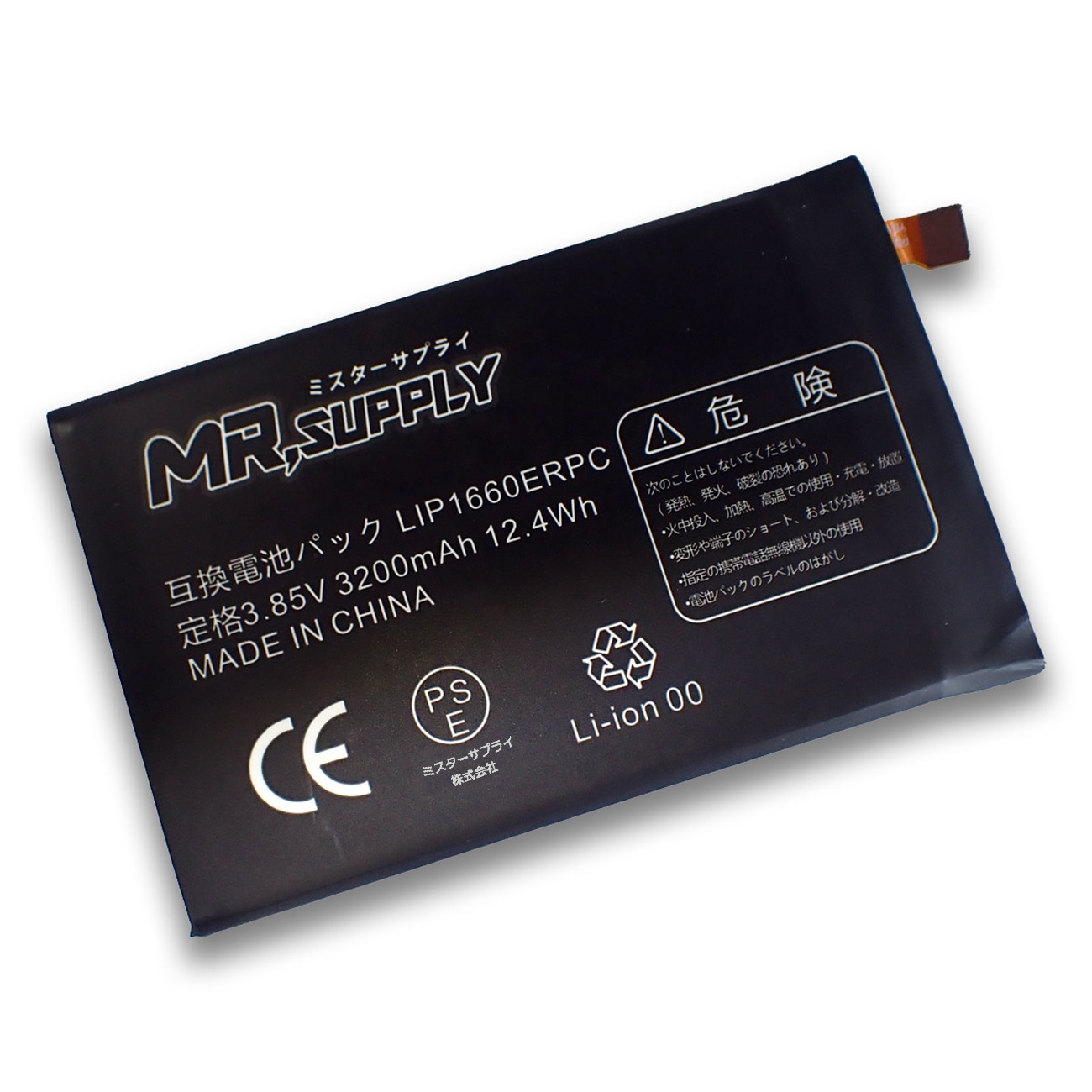 Sony Xperia XZ3 (SO-01L | SOV39 | 801SO ) 交換用 互換内蔵