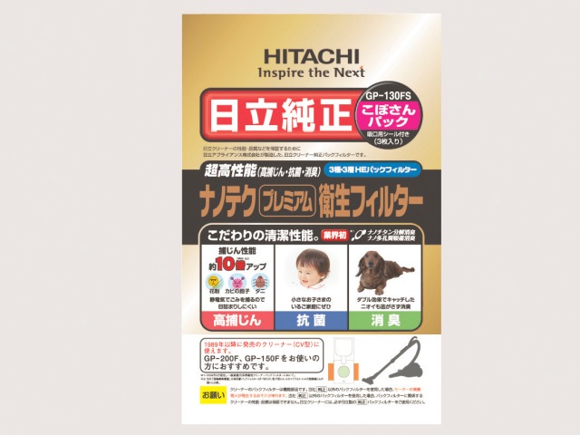 HITACHI �ʥΥƥ� �ץ�ߥ��� �����ե��륿�� ���ܤ���ѥå� (CV-��)��ѥå�3������ GP-130FS