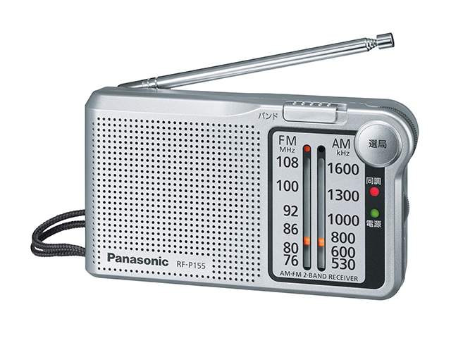 �ѥʥ��˥å� Panasonic FM/AM 2�Х�ɥ쥷���С� �ݥ��åȥ饸�� RF-P155(S)