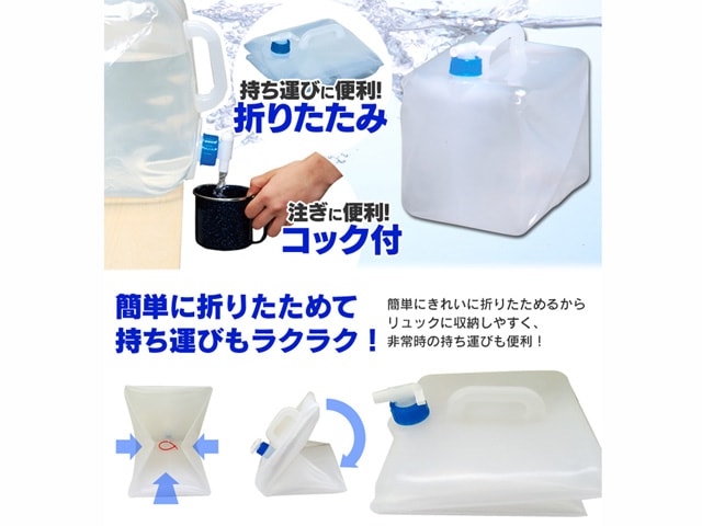 アイリスオーヤマ ウォータータンク10L WAT-10L