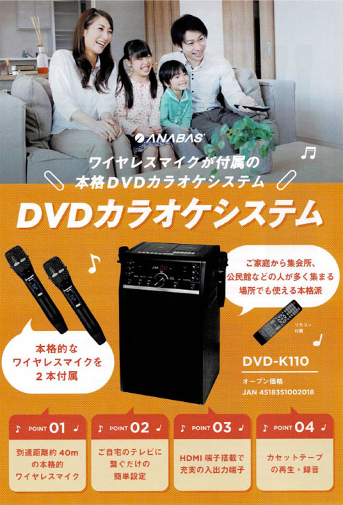 ANABAS カラオケ ワイヤレス マイク MC-110 ANABAS カラオケ ワイヤレス マイク MC-110 2本 (ANABAS DVD
