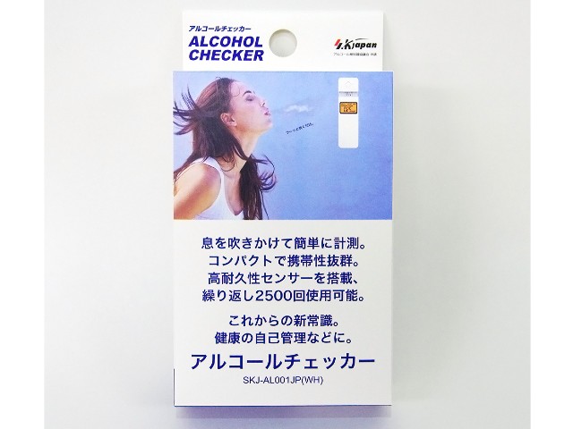 【送料込み】エスケイジャパン SK Japan アルコールチェッカー ホワイト SKJ-AL001JP(WH)