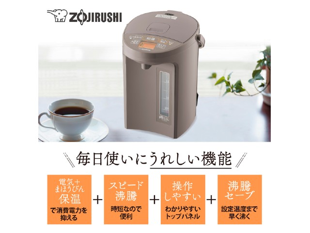 象印マホービン ZOJIRUSHI マイコン沸とう ＶＥ電気まほうびん 3.0L ライトブラウン CV-GC30(TL)