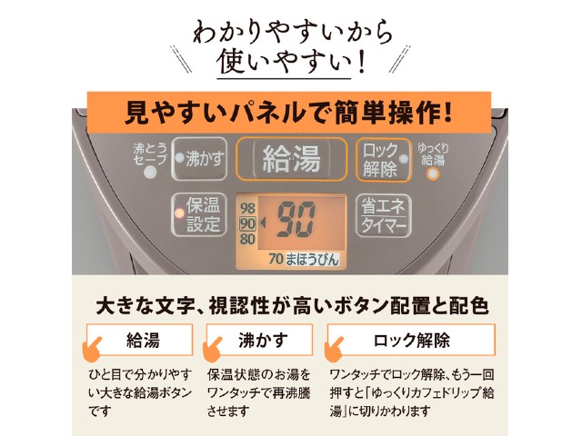 象印マホービン ZOJIRUSHI マイコン沸とう ＶＥ電気まほうびん 3.0L ライトブラウン CV-GC30(TL)