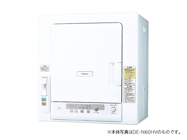 日立 HITACHI 衣類乾燥機 乾燥容量5kg ピュアホワイト DE-N50HV(W 