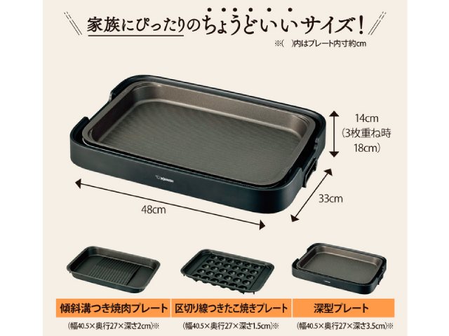 ZOJIRUSHI 象印 ホットプレート やきやき プレート3枚 ブラック EA-KK30(BA)