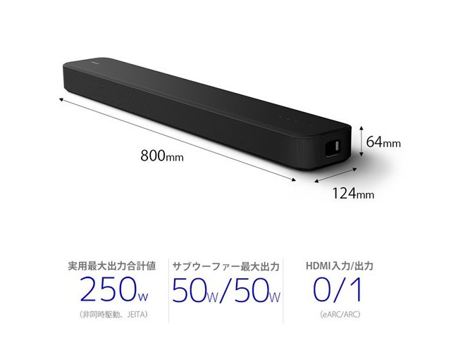 ソニー SONY 3.1ch サウンドバー DolbyAtmos対応 HT-S2000