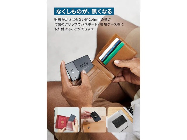 ANKER Eufy Security SmartTrackシリーズ SmartTrack Card [iPhone用] T87B2N11(ブラック) カード型紛失防止トラッカー