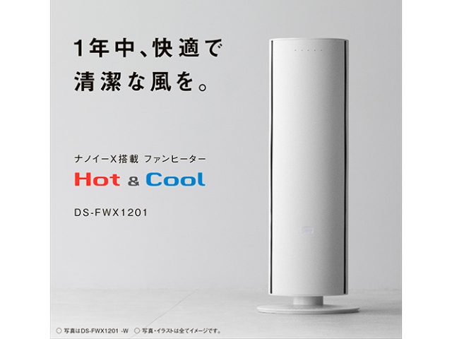 パナソニック Panasonic ナノイー X搭載ファンヒーター Hot&Cool ホワイト DS-FWX1201(W)