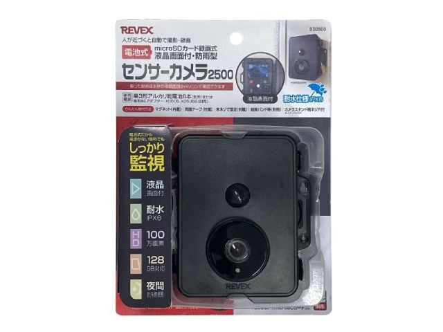 リーベックス REVEX 液晶画面付き 防雨型 SDカード録画式 センサーカメラ SD2500