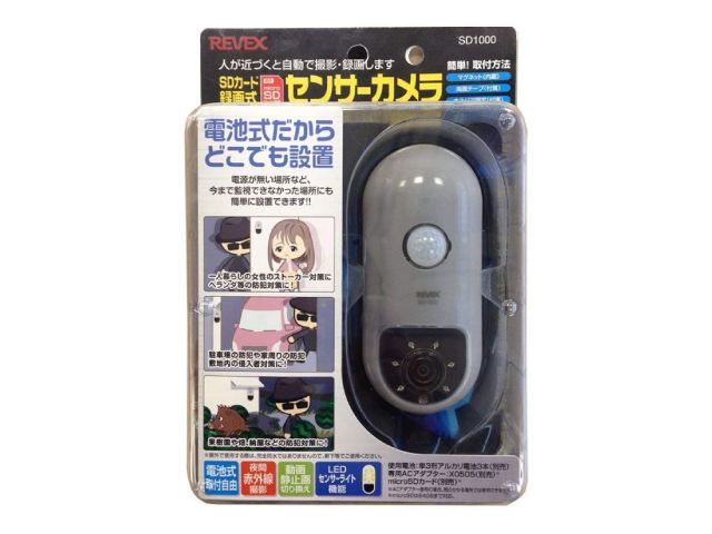 リーベックス REVEX SDカード録画式 センサーカメラ センサーライト付き SD1000