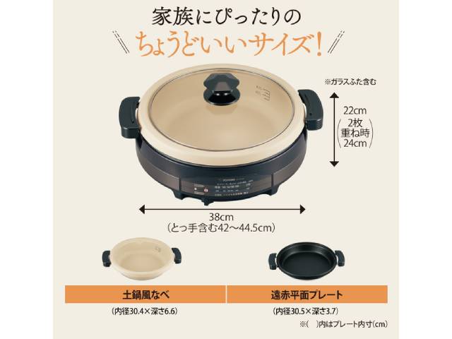 土鍋風 大型なべ グリルなべ あじまる 象印 ZOJIRUSHI グリル