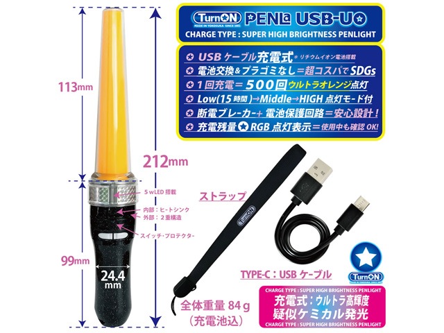 TurnON(ターンオン) ペンライト PENLa USB-UO ウルトラオレンジ