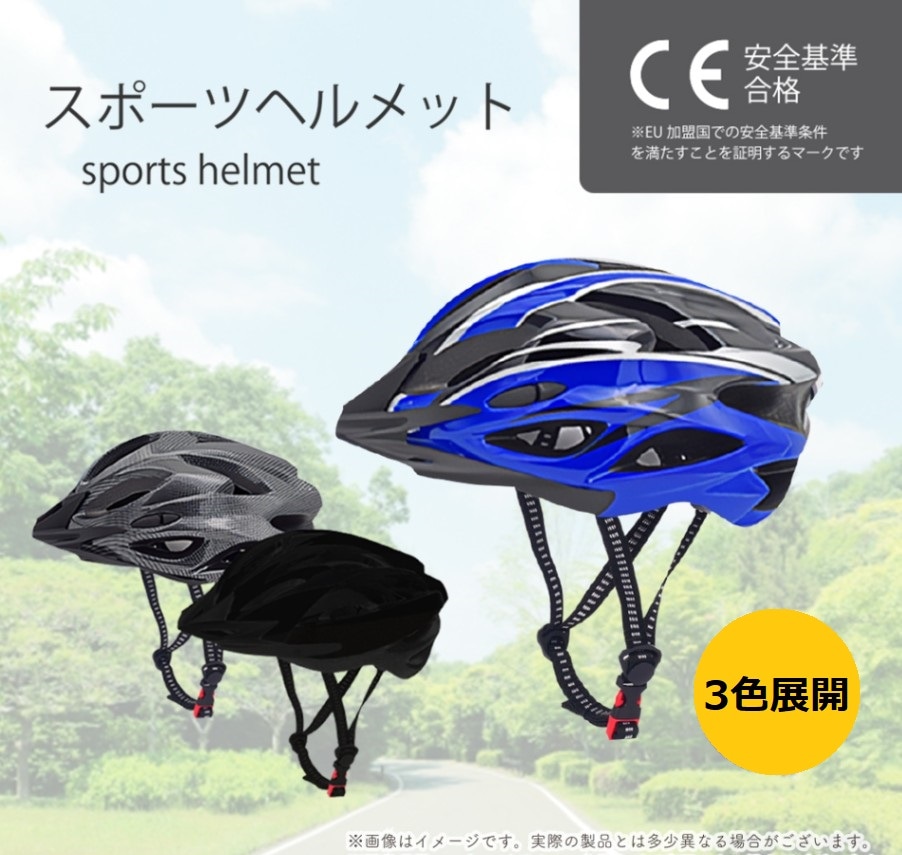 【送料込み】吉田産業 スポーツヘルメット 頭囲約58-61cm対応 カーボンブラック YD-3125(CB)
