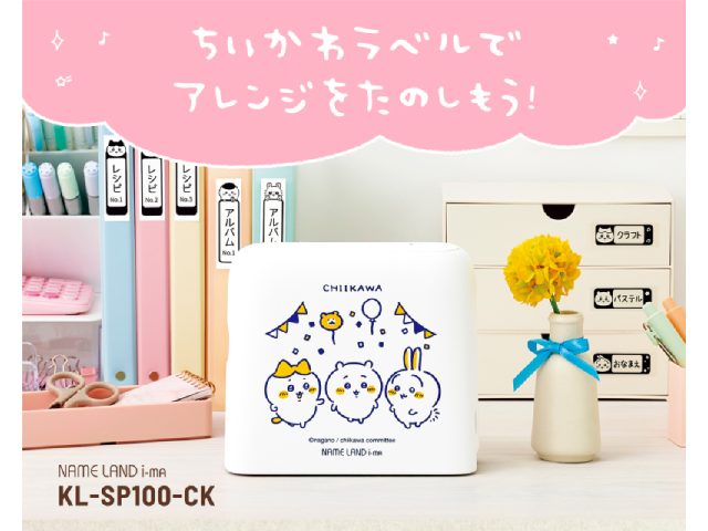 CASIO カシオ ネームランド i-ma(イーマ) ちいかわコラボ ラベル