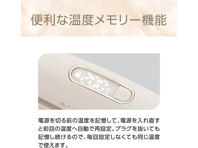 【送料込み】KOIZUMI コイズミ マイナスイオンストレートアイロン サロンセンス  アイボリー KHS-8770(C)
