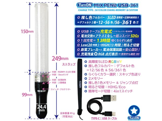 【送料込み】ターンオン MIX PENLa USB 361 Noir キラキラ Pt スティックWL 361色 5LED 充電式 MIX PENLa USB-361WL