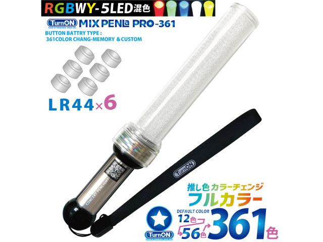 ターンオン MIX PENLa プロ361 Noir キラキラ Pt スティックBM 361色 5LED LR44使用 MIX PENLa PRO-361BM