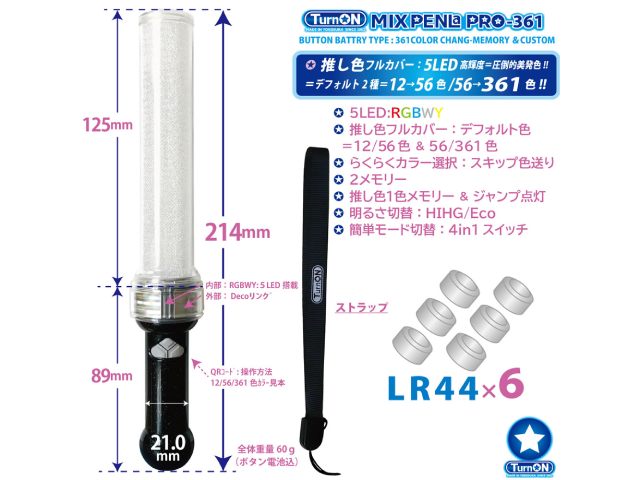 ⭐️【まとめ売り】ラメルヘンテープ 新品未使用 14本セット ⭐️ ペンライト シート セット 】 MIX PENLa USB-361 充電式 TurnON