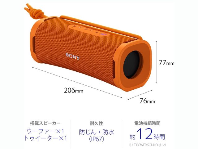 SONY ソニー ワイヤレスポータブルスピーカー ULT FIELD 1 オレンジ