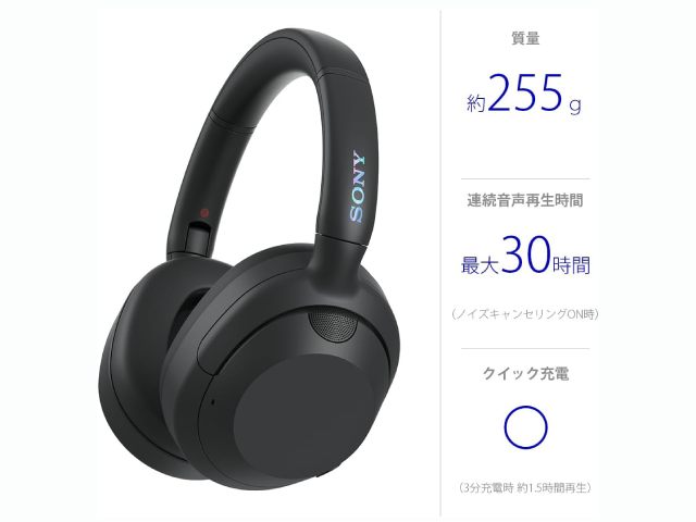 SONY ソニー ワイヤレスノイズキャンセリングステレオヘッドセット ULT 