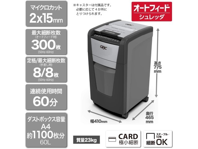 【お取り寄せ商品】アコ・ブランズ・ジャパン GBC オートフィードシュレッダマイクロ 300AFM-E