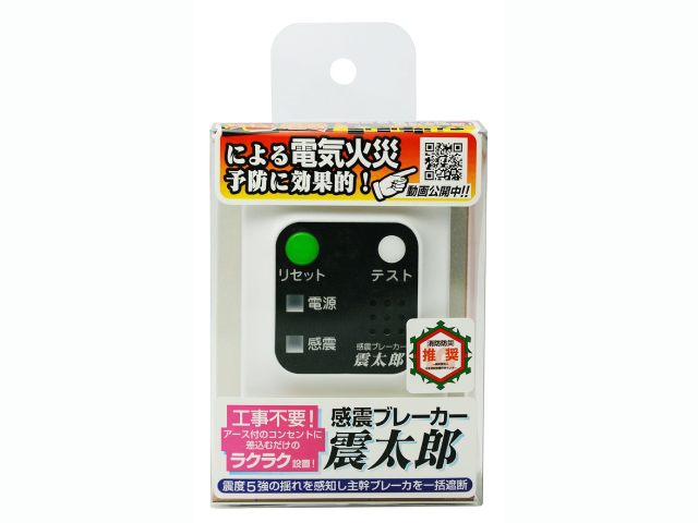 大和電器 感震ブレーカー 家庭用電源遮断器 震太郎 71Rq-92FJnL._UF350,350_QL50_.jpg
