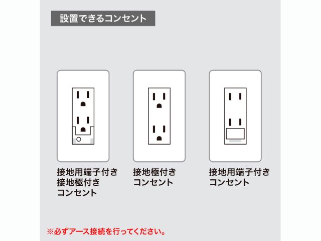 大和電器 感震ブレーカー(震太郎) アース付きコンセント用 X5029B01