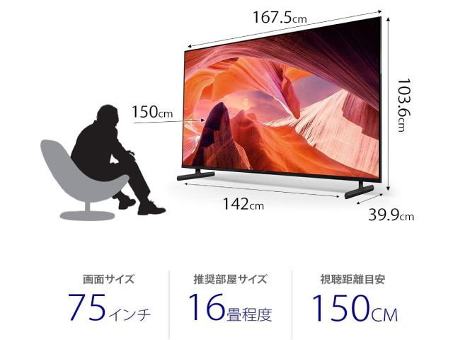 SONY ソニー 4K液晶テレビ BRAVIA 75V型 X80Lシリーズ KJ-75X80L