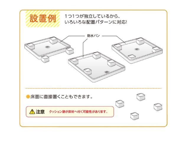 NISSEI 日晴金属 洗濯機かさ上げ台 LC-EKD65 (1セット／4個入り)