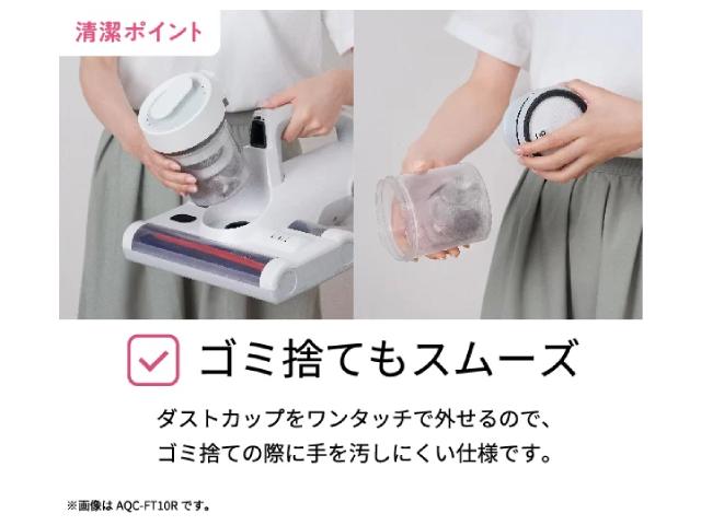 AQUA アクア ふとんクリーナー スタンダードモデル AQC-FT1R(W