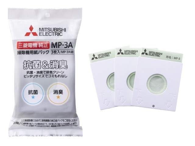 三菱電機 MITSUBISHI 掃除機用 抗菌消臭クリーン紙パック(3枚入り) MP-3A