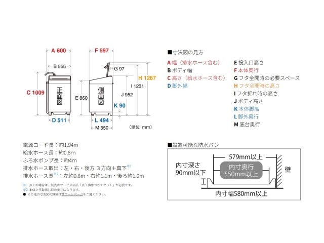 シャープ SHARP 全自動洗濯機 穴なし槽シリーズ 洗濯脱水 8.0kg