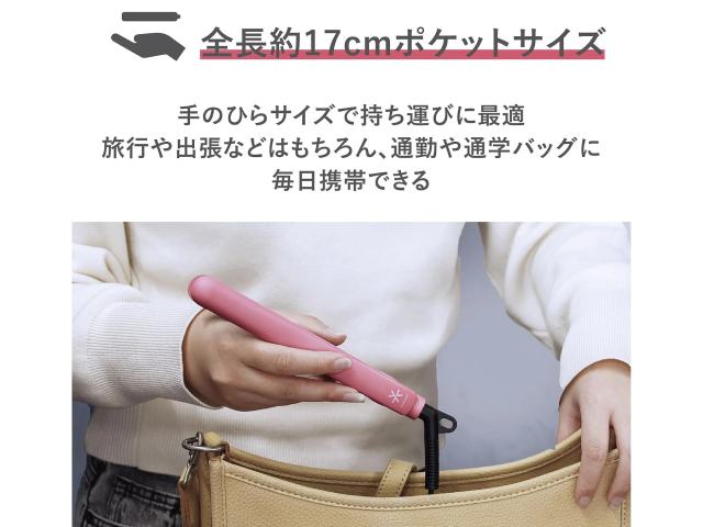 VENUSiS ヴィナシス ミニストレートヘアアイロン ピンク VAS-2300(P)