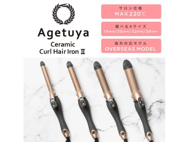 【送料込み】Agetuya アゲツヤ セラミックカールヘアアイロン2 32mm AG-9002-32