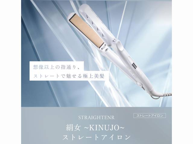 絹女-KINUJO- ストレートアイロン LM225 キヌジョ KINUJO 【国内正規品】KINUJO 絹女 ストレートアイロン ホワイト