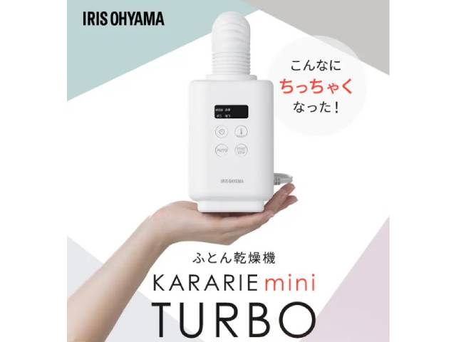 アイリスオーヤマ カラリエ ふとん乾燥機 mini TURBO JSK-S10(W) ホワイト