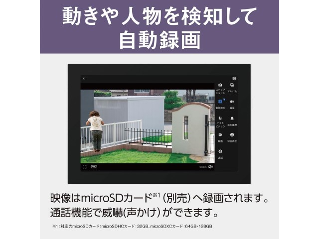 Panasonic パナソニック モニター付き屋外カメラ ホワイト VL-CV100K