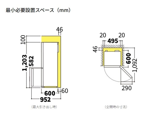 シャープ 冷蔵庫 2ドア 152L つけかえどっちもドア SJ-D15P(W) マット