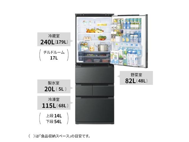 シャープ プラズマクラスター冷蔵庫 457L 5ドア SJ-MW46P(H) ダスク
