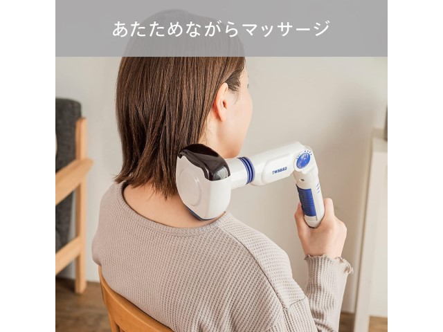 送料込み】TWINBIRD ツインバード ハンディーホットマッサージャーF