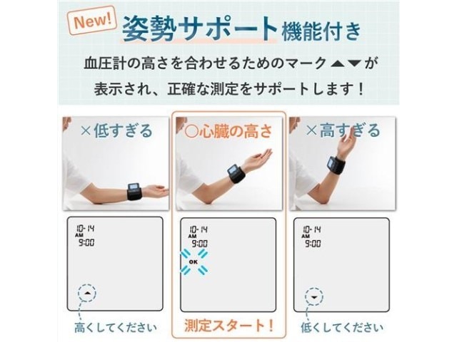 【送料込み】TANITA タニタ 手首式血圧計 BP-215