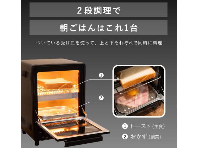 期間限定お値引き　（未使用)爆速リベイクトースター OT01A-BK 爆速リベイクトースター (OT01A-BK)｜A-Stage inc.
