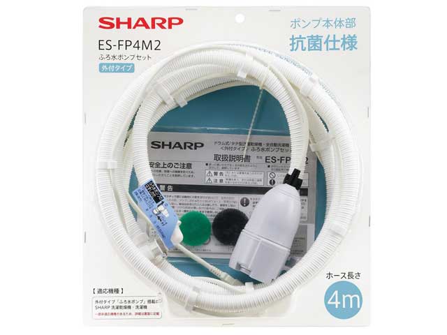 SHARP 洗濯機用 ふろ水ポンプセット ＜外付タイプ＞ ES-FP4M2