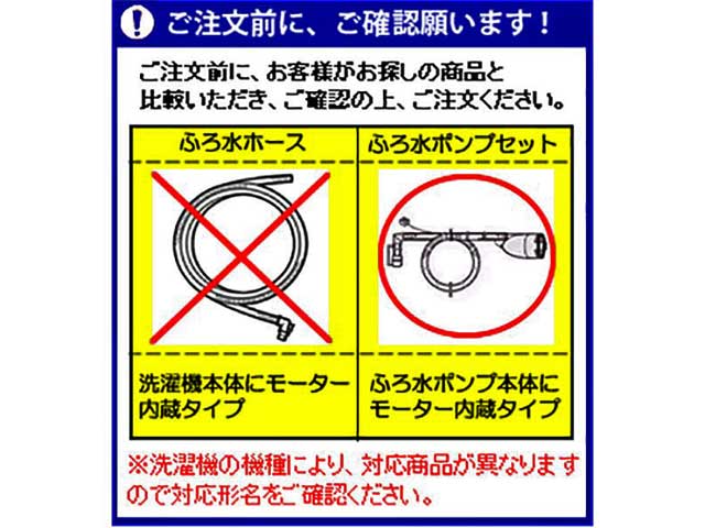 SHARP 洗濯機用 ふろ水ポンプセット ＜外付タイプ＞ ES-FP4M2